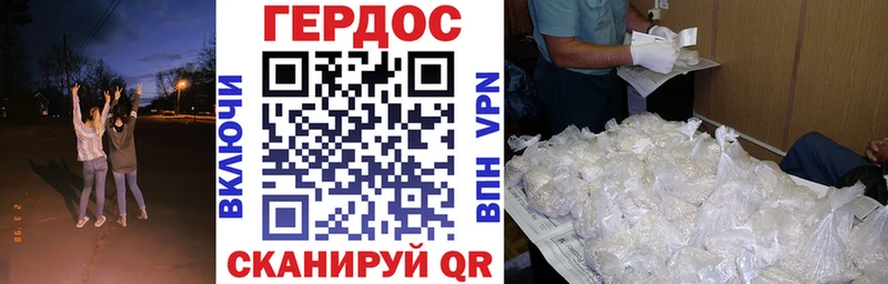 ГЕРОИН VHQ  Купить  Североморск 