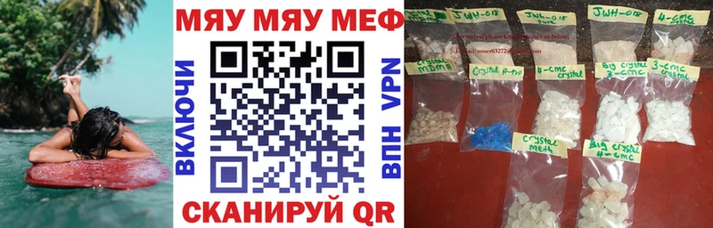 Купить где  Североморск  МЕФ кристаллы 