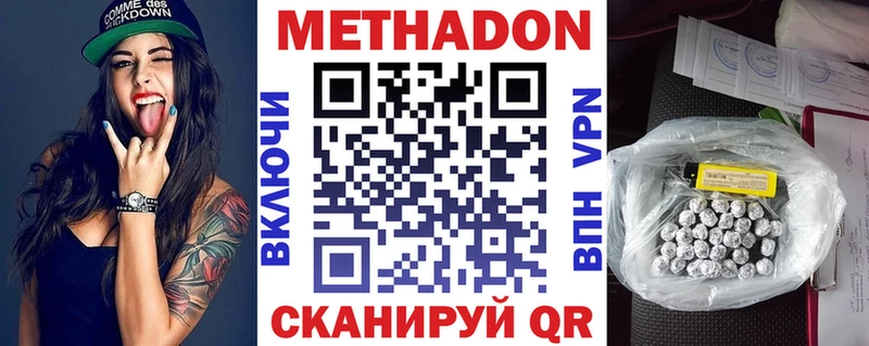 Метадон мёд  Купить  Североморск 
